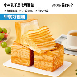 比比赞 营养早餐 水牛乳千层吐司