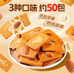 良品铺子 坚果奶芙380g坚果饼干坚果芙腰果巴旦木椰子脆曲奇饼干