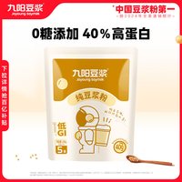 移动端：九阳豆浆 纯豆浆粉 100g 1袋