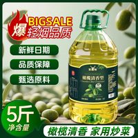 宝鹿缘 橄榄油特级初榨橄榄油西班牙食用油炒菜油食用植物调和油