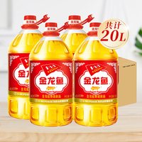 移动端：金龙鱼 菜籽油 5L*4桶 低芥酸特香 非转基因
