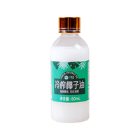 移动端：椰语江南 椰子油食用油烘焙护发肤mct油冷初榨生酮海南纯椰油天然