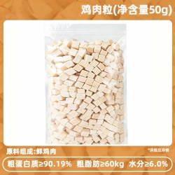 助宠 冻干鸡肉粒猫咪补充营养零食宠物营养400g大桶装鸡胸肉块猫粮主食
