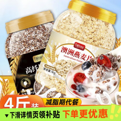 蒲草茶坊 澳洲纯燕麦片不添加蔗糖即食麦冲泡免煮片营养早餐冲饮代餐速食品