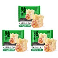 袁记味享 中国大陆 鲜虾蟹籽云吞 500g*3盒