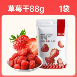 薛记炒货 草莓干 88g/袋