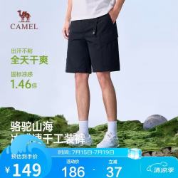骆驼 山海工装短裤男装新款凉感速干裤户外休闲防晒裤子男M16BAZ9027