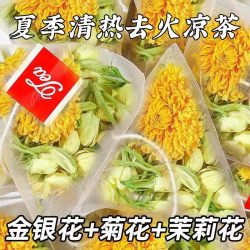 泷御堂 三花茶 20包