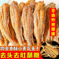 船大富 香酥小黄鱼干 80g 香辣味