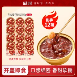 滋时 陈皮莲子红豆沙即食粥 165g*12碗