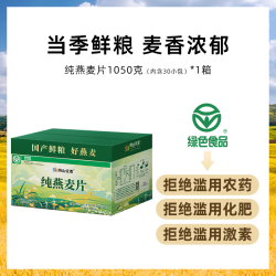 阴山优麦 无添加蔗糖 纯燕麦片