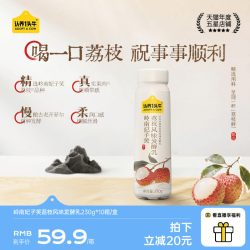 认养一头牛 荔枝酸奶 230g*10瓶 礼盒装