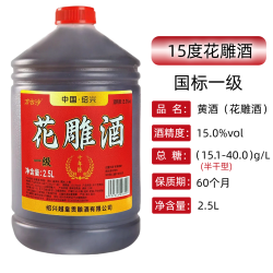 万古沙 花雕酒 2500ml 15度十年陈黄酒