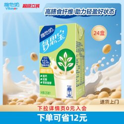维他奶 钙思宝高膳食纤维豆乳 6000ml 250ml*24盒