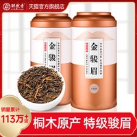 移动端：醉然香 ZUI RAN XIANG/醉然香 浓香型 金骏眉红茶  包装 500g 2罐