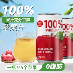 豫善堂 愉果先生 100%NFC苹果汁