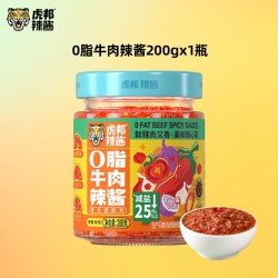 虎邦 辣椒酱 0脂牛肉辣酱200g 低脂健身拌面牛肉酱沙拉调味料下饭酱
