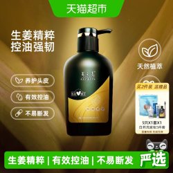 养元青 控油洗发水 强根健发 500ml