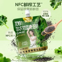 生和堂 羽衣甘蓝奇亚籽 本草果汁饮品