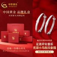 移动端：中国黄金 999足银儿童手镯 24±1g ZJ2312S001