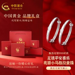 中国黄金 999足银儿童手镯 24±1g ZJ2312S001