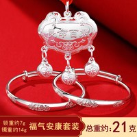 移动端：银意坊 宝宝银手镯9999纯银长命锁儿童银锁小孩男女婴儿满月银饰镯子