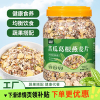 欧享客 蓝莓桑葚坚果燕麦片 1kg