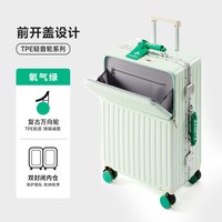 移动端：桑雅 TPE轻音轮系列 男女通用拉杆箱 S098 24寸