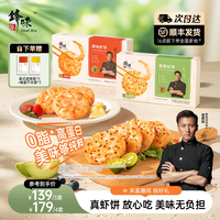 移动端：锋味派 Fengweipai 锋味派 中国大陆 原味虾饼 600g