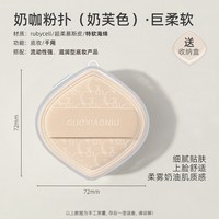 移动端：郭小妞奶咖粉扑气垫棉花糖超软服帖粉底液专用美妆蛋干湿两用