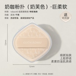 郭小妞奶咖粉扑气垫棉花糖超软服帖粉底液专用美妆蛋干湿两用
