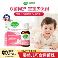 移动端：康萃乐 婴幼儿洋甘菊益生菌滴剂 8.5ml