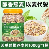 欧享客 蓝莓桑葚坚果燕麦片 1kg