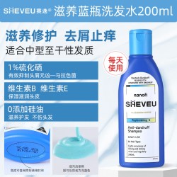 赛逸 二硫化硒去屑控油紫瓶 200ml