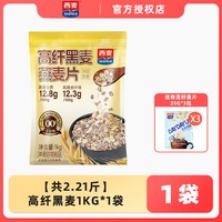 移动端：西麦 高纤黑麦燕麦片