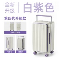移动端：Pepsi 宽拉杆侧开盖 24英寸 旅行箱