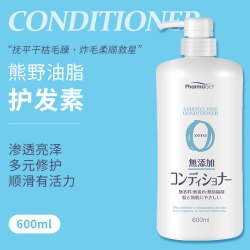 熊野油脂 日本熊野油脂洗发水护发素无添加无硅油温和孕妇敏感肌洗发露旗舰