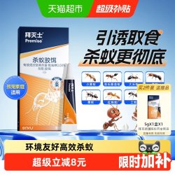 Premise 杀蚁胶饵