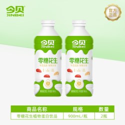 今贝 零糖花生奶 1800ml 900ml*2瓶