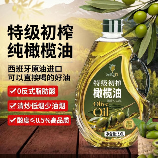 MOJY 紫老太 特级初榨橄榄油 2.65L 瓶装