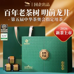 LONG WU VILLAGE 龙坞茶镇 龙井茶 特级 153g 礼盒装