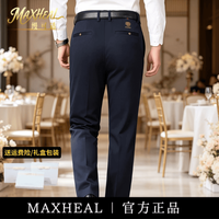Maxheal 轻奢高端西装裤男直筒宽松休闲裤春秋款2026新款商务通勤爸爸男裤 奢侈品男装