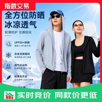 其它 夏季冰丝网眼防晒衣男士速干轻薄外套户外休闲百搭上衣钓鱼防晒服 深灰