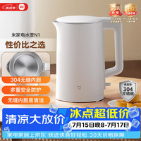 米家 MJDSH05YM 电水壶 1.5L 白色