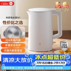 米家 MJDSH05YM 电水壶 1.5L 白色