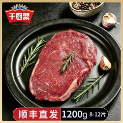 千厨聚整切西冷牛排黑椒味新鲜牛肉半成品牛扒商用