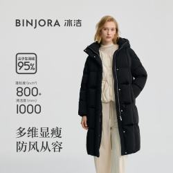 冰洁 BINJORA 25长款连帽羽绒服女 95白鸭绒蓄热泡芙羽绒服J5400DI92T