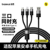 倍思 三合一 数据线  Micro USB, Lightning, Type-C 尼龙织 黑色 USB-A 3.5A
