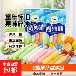 京东 童年怀旧果味果冻碎冰冰棒棒冰解暑儿童零食整箱办公室解馋冰棒 棒棒冰4支*1袋