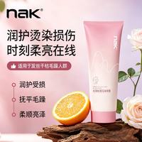 NAK 水润丝滑马油发膜 258g